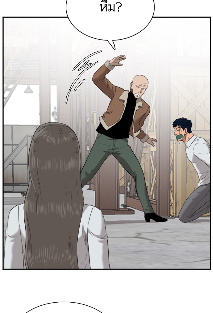BAD GUY - หน้า 84