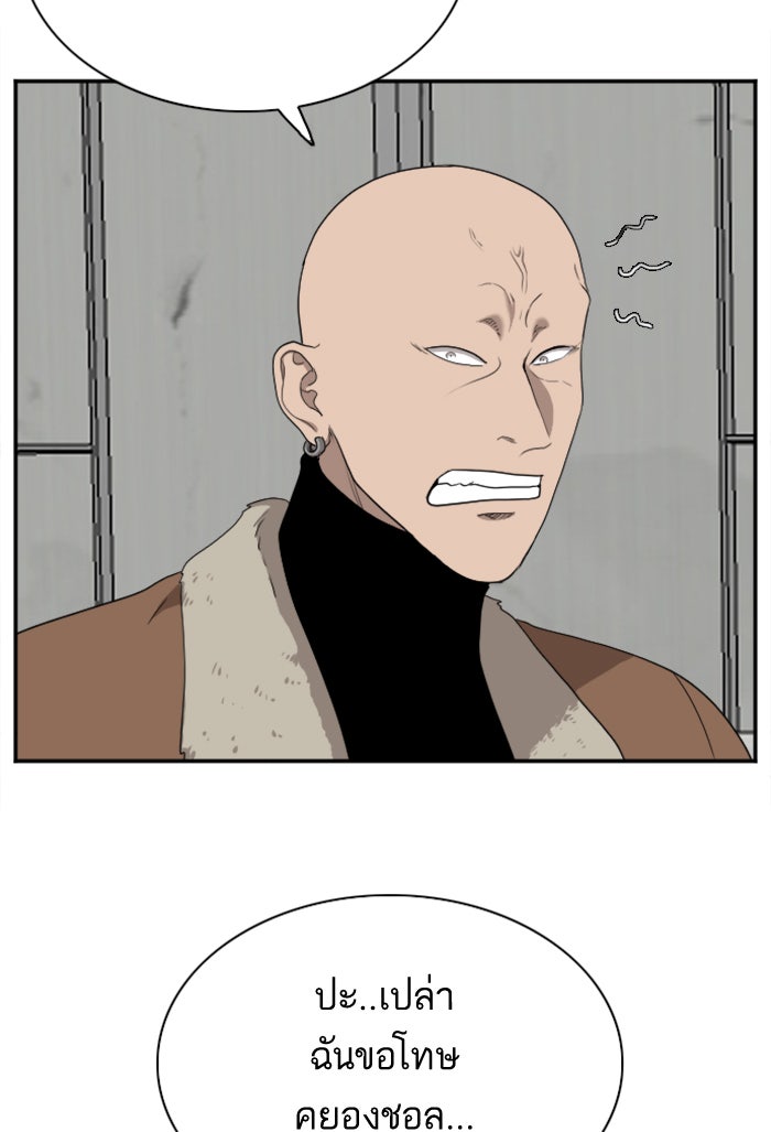 BAD GUY - หน้า 86