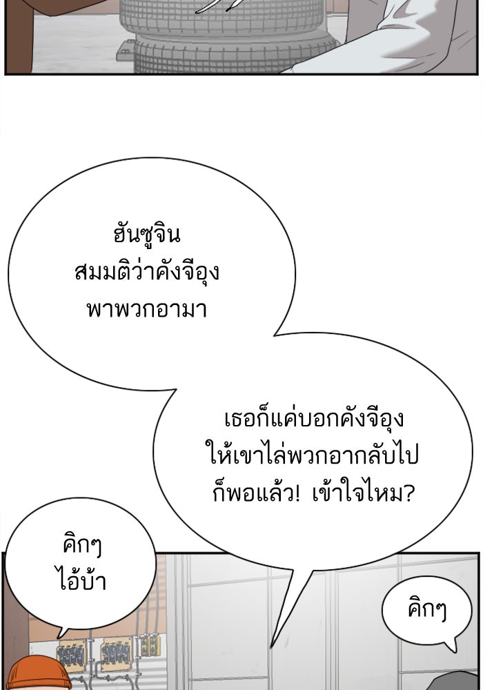 BAD GUY - หน้า 89