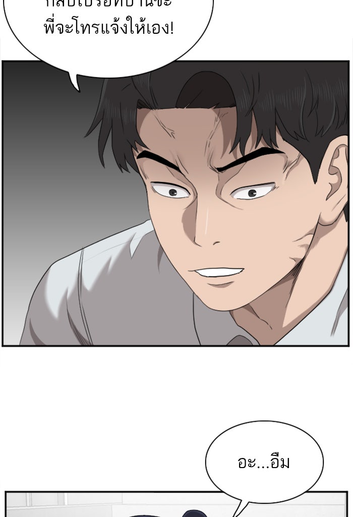 BAD GUY - หน้า 9