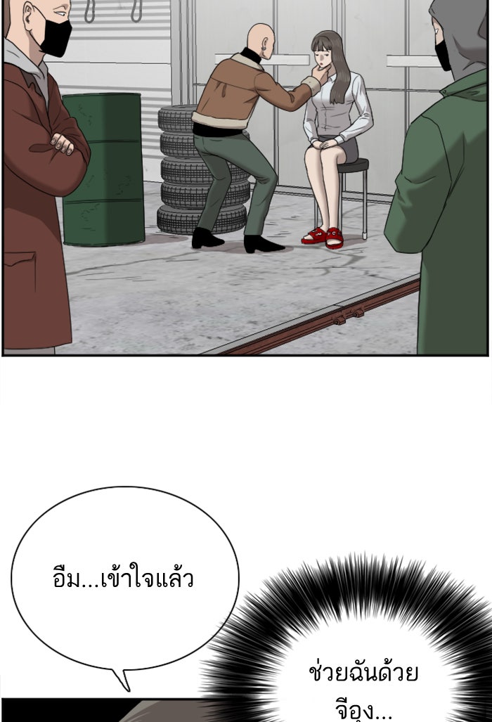BAD GUY - หน้า 90