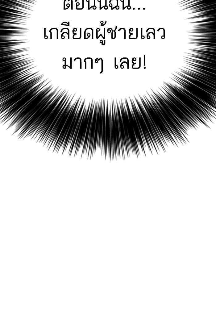 BAD GUY - หน้า 92