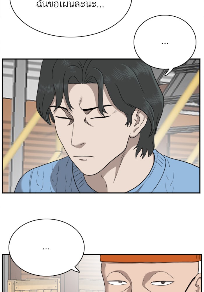 BAD GUY - หน้า 94