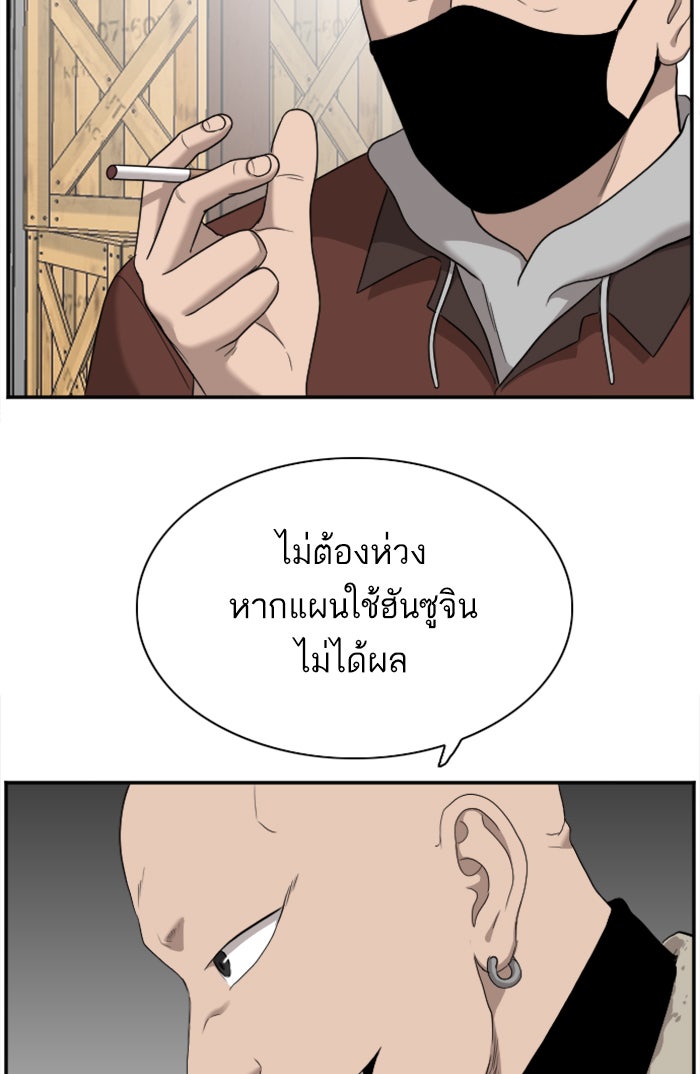 BAD GUY - หน้า 95