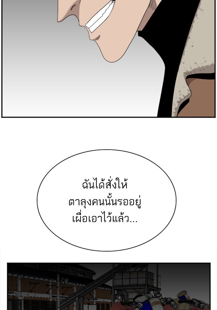 BAD GUY - หน้า 96