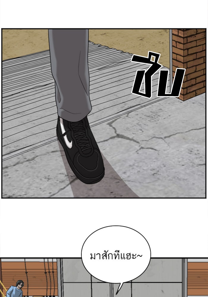 BAD GUY - หน้า 98