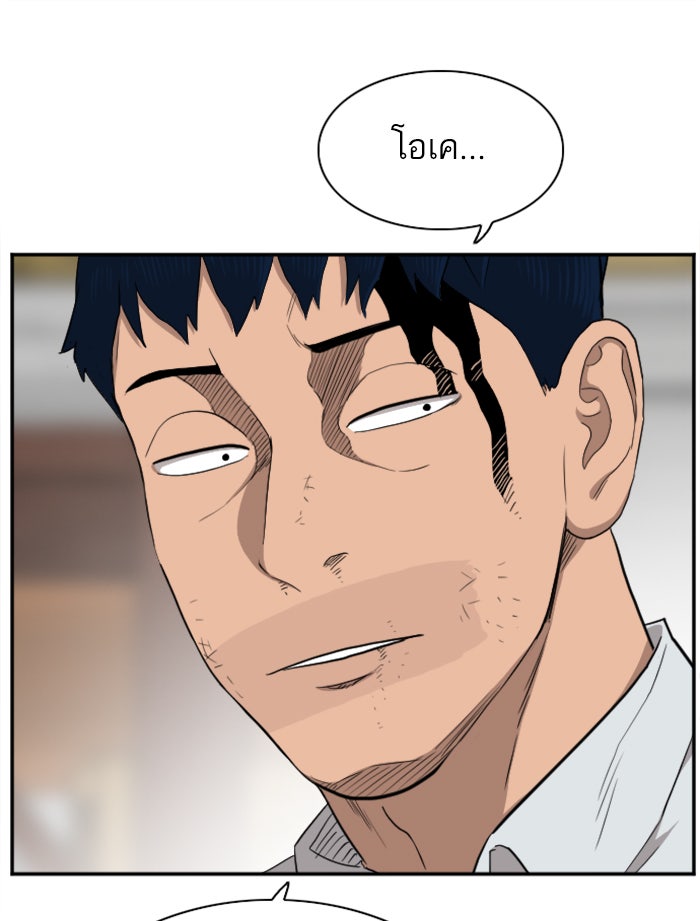 BAD GUY - หน้า 116
