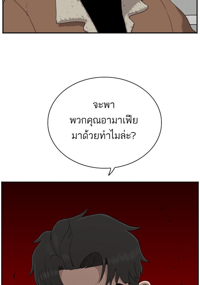 BAD GUY - หน้า 2