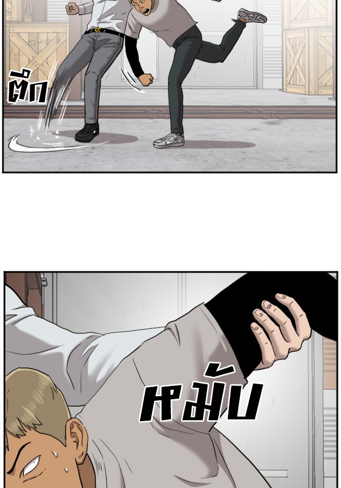 BAD GUY - หน้า 23