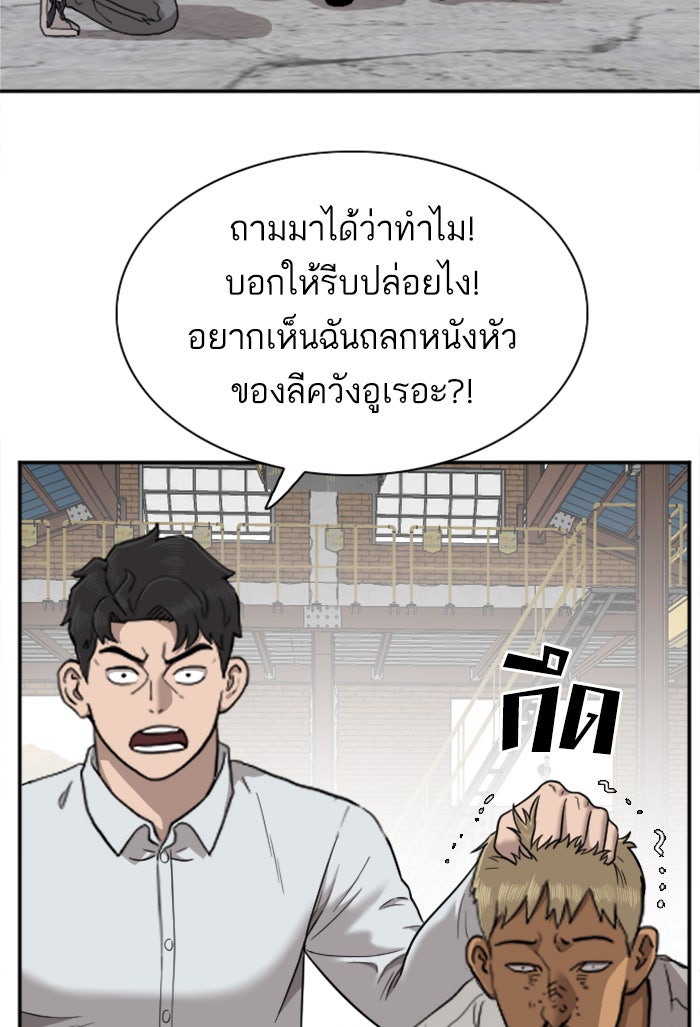 BAD GUY - หน้า 28