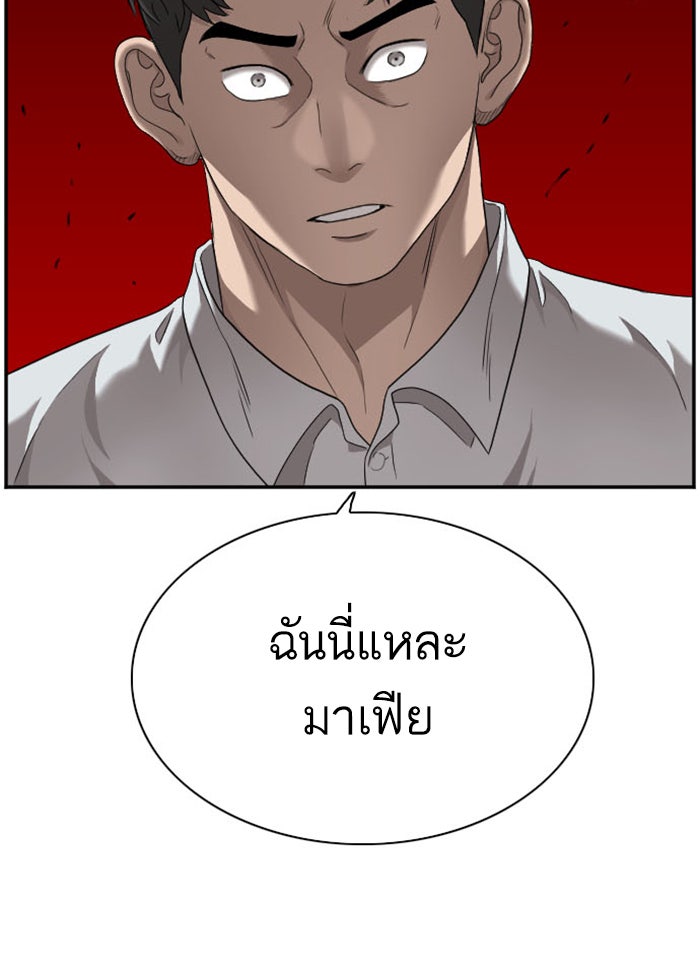 BAD GUY - หน้า 3