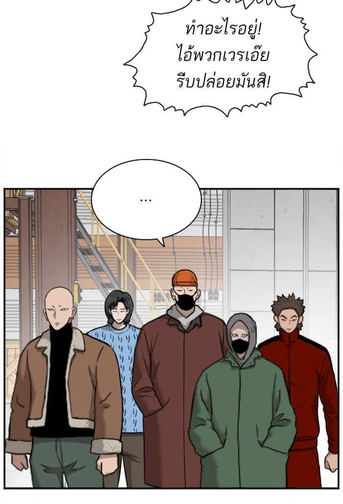 BAD GUY - หน้า 30