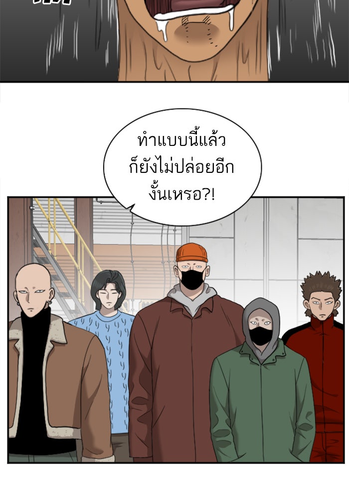 BAD GUY - หน้า 32