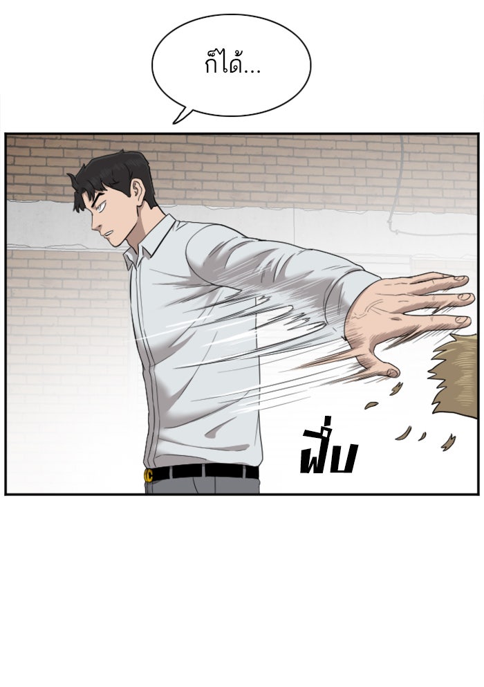 BAD GUY - หน้า 33