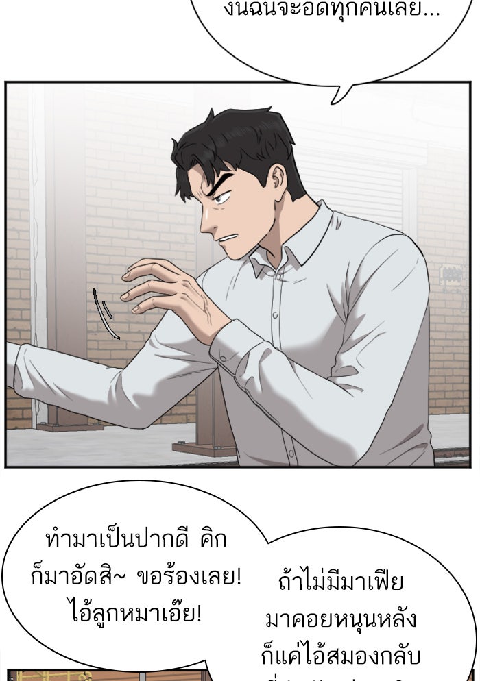 BAD GUY - หน้า 35