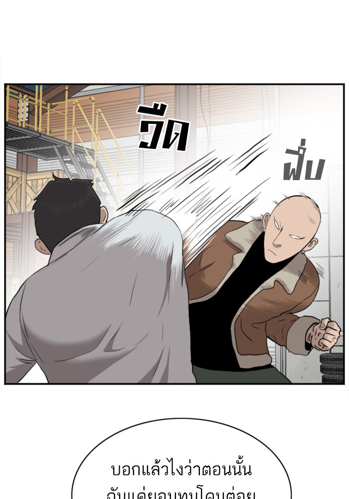 BAD GUY - หน้า 40