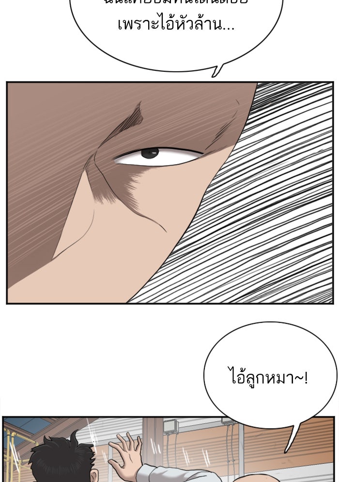 BAD GUY - หน้า 41