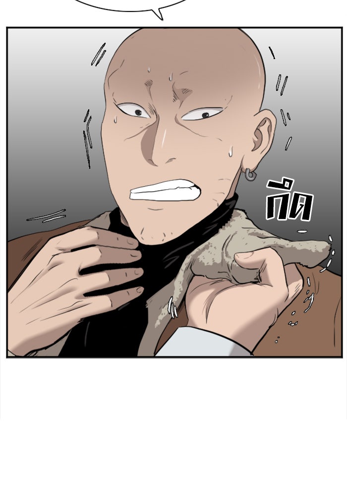 BAD GUY - หน้า 45