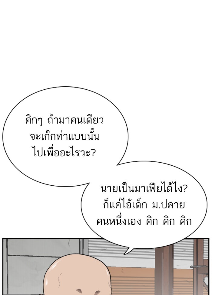 BAD GUY - หน้า 5