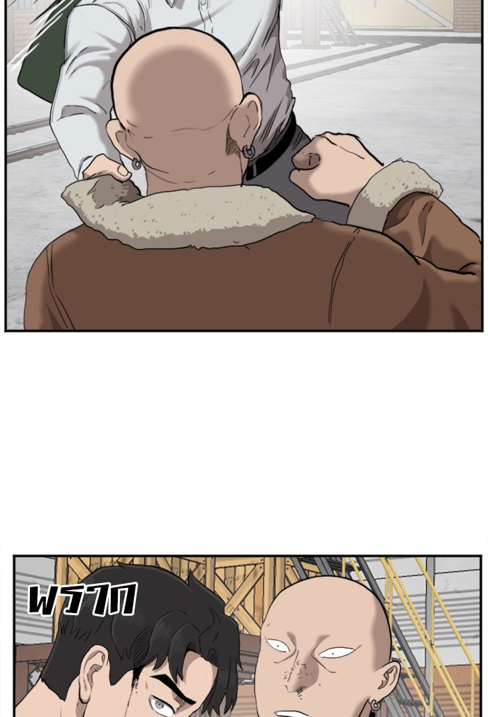 BAD GUY - หน้า 52