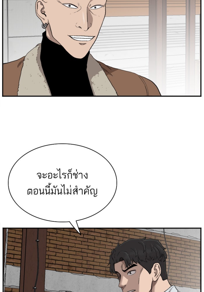 BAD GUY - หน้า 6