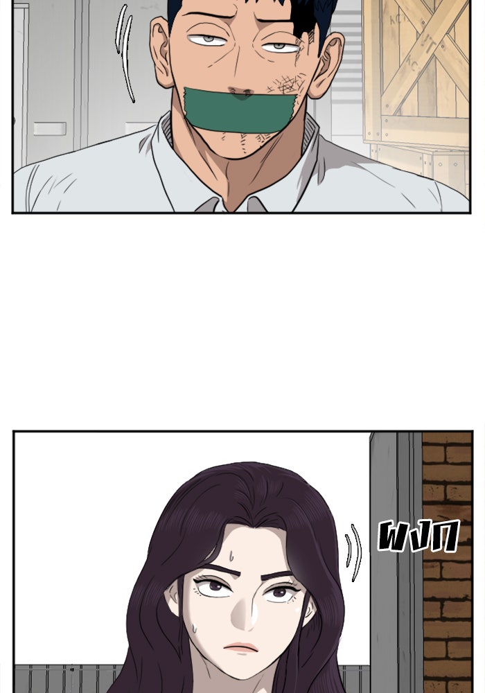 BAD GUY - หน้า 64