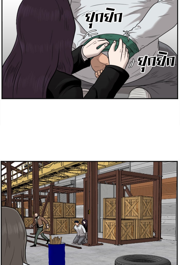 BAD GUY - หน้า 67