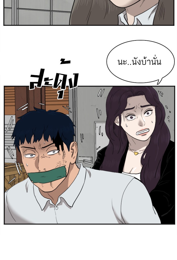 BAD GUY - หน้า 69