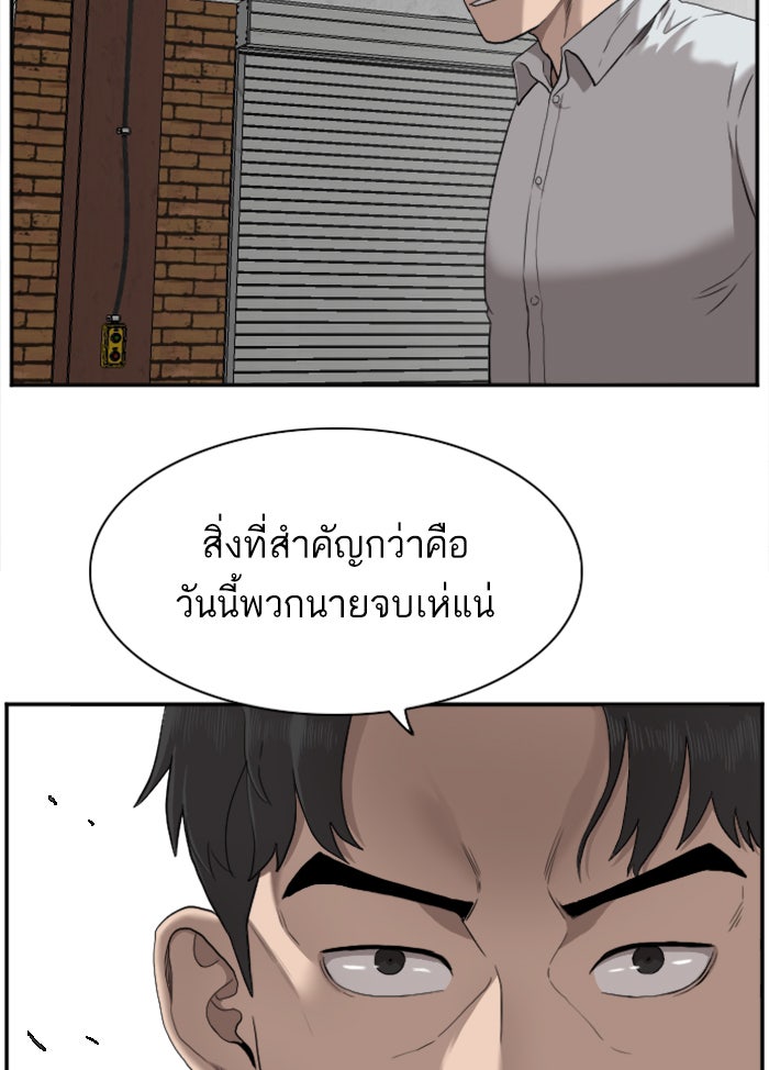 BAD GUY - หน้า 7