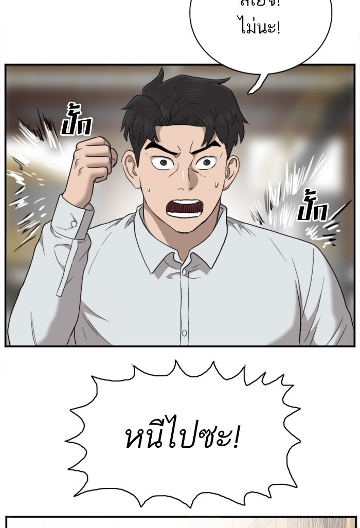 BAD GUY - หน้า 71