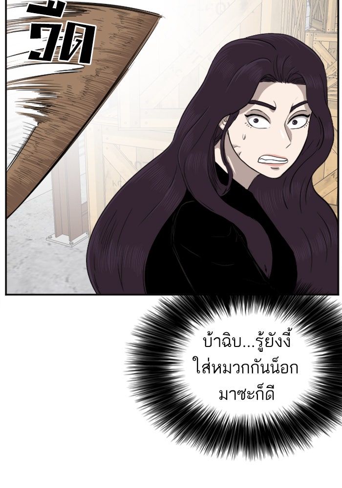 BAD GUY - หน้า 72