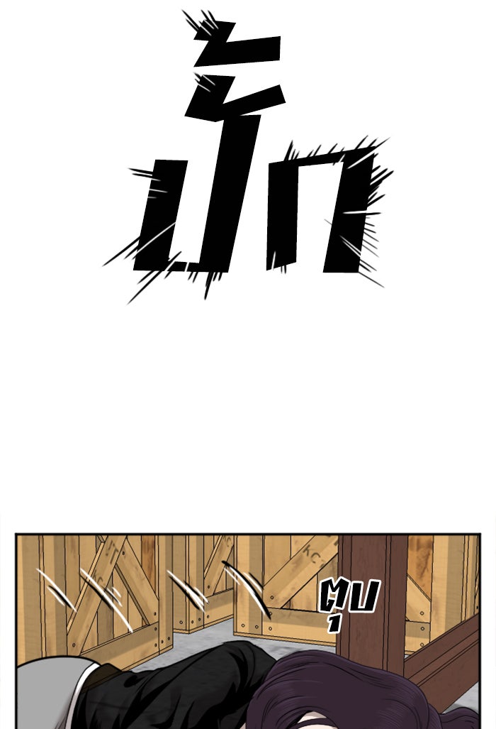 BAD GUY - หน้า 73