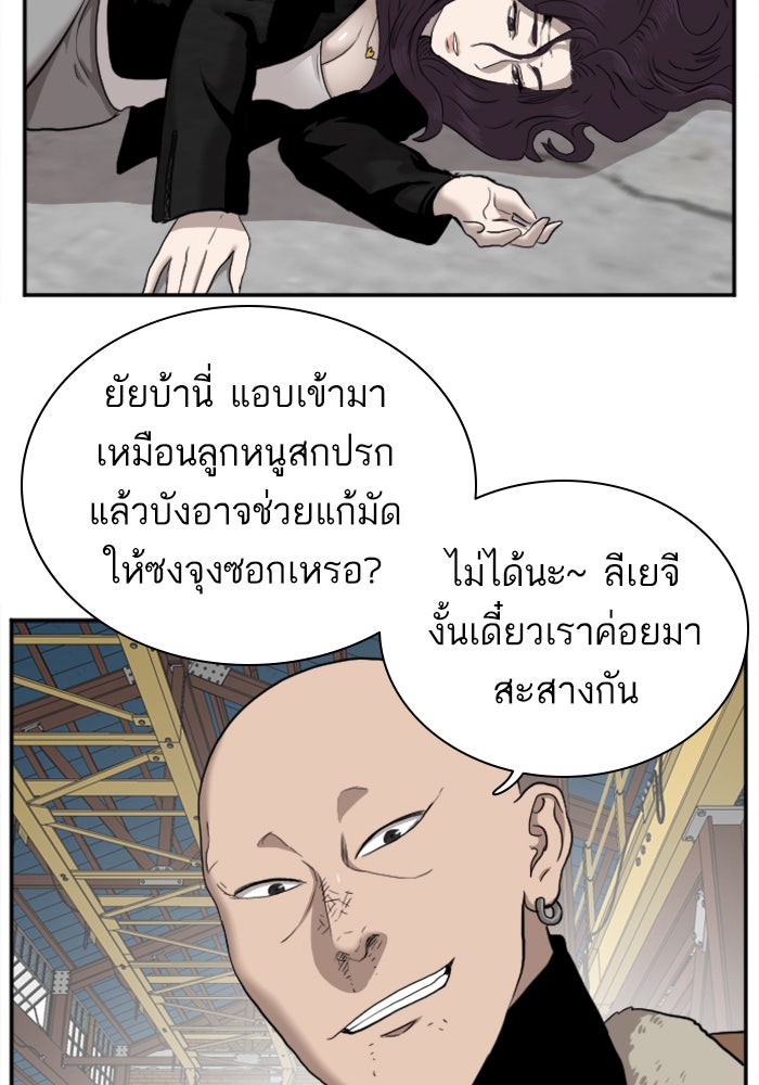 BAD GUY - หน้า 74