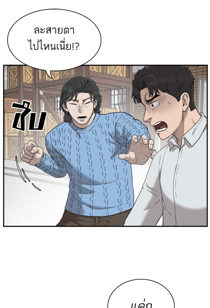 BAD GUY - หน้า 76