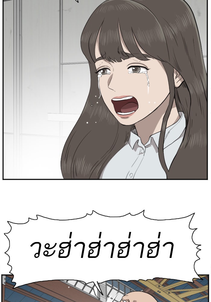 BAD GUY - หน้า 79