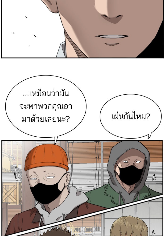 BAD GUY - หน้า 8