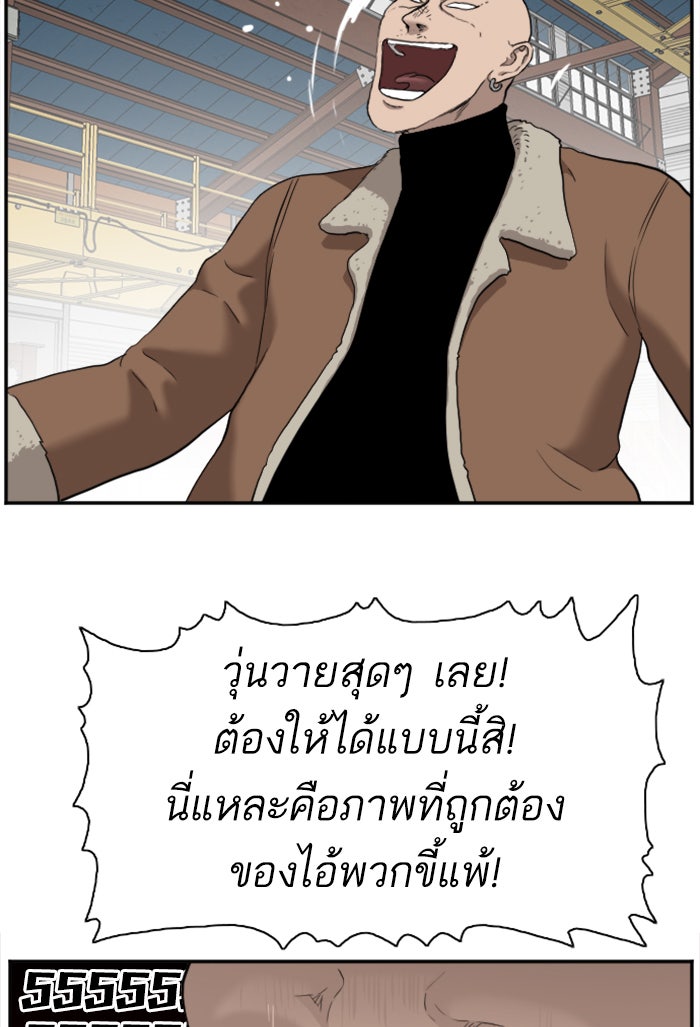 BAD GUY - หน้า 80