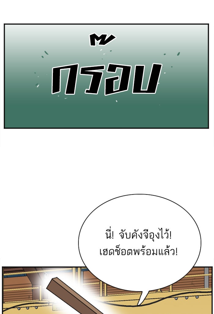 BAD GUY - หน้า 82