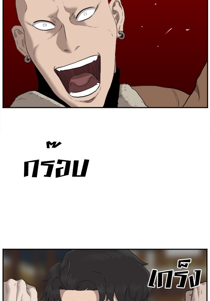 BAD GUY - หน้า 85
