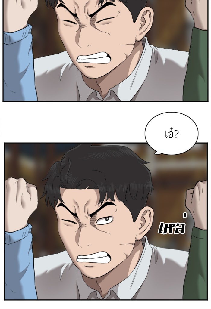 BAD GUY - หน้า 86