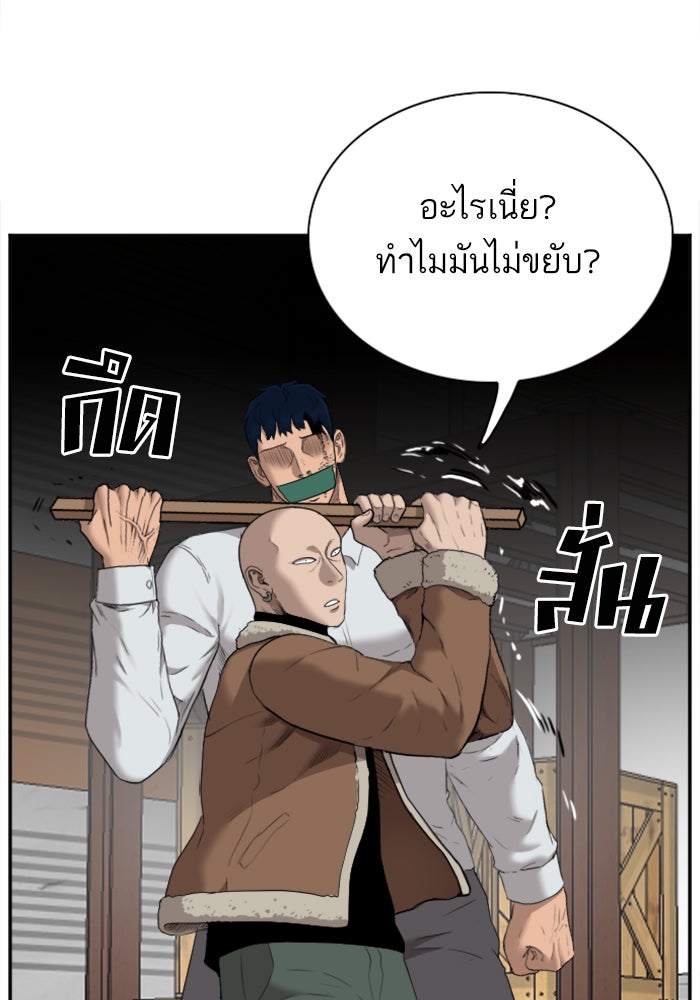 BAD GUY - หน้า 87