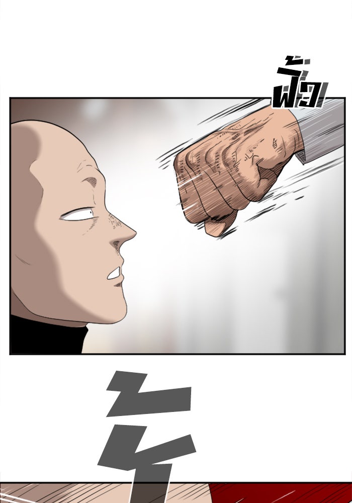 BAD GUY - หน้า 89