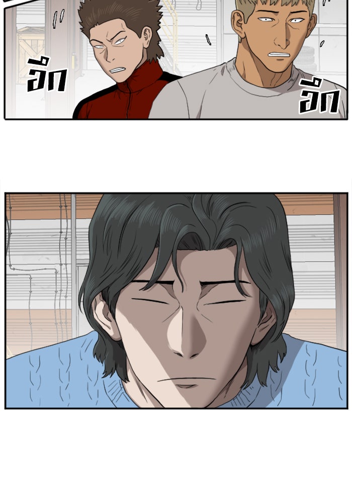 BAD GUY - หน้า 9