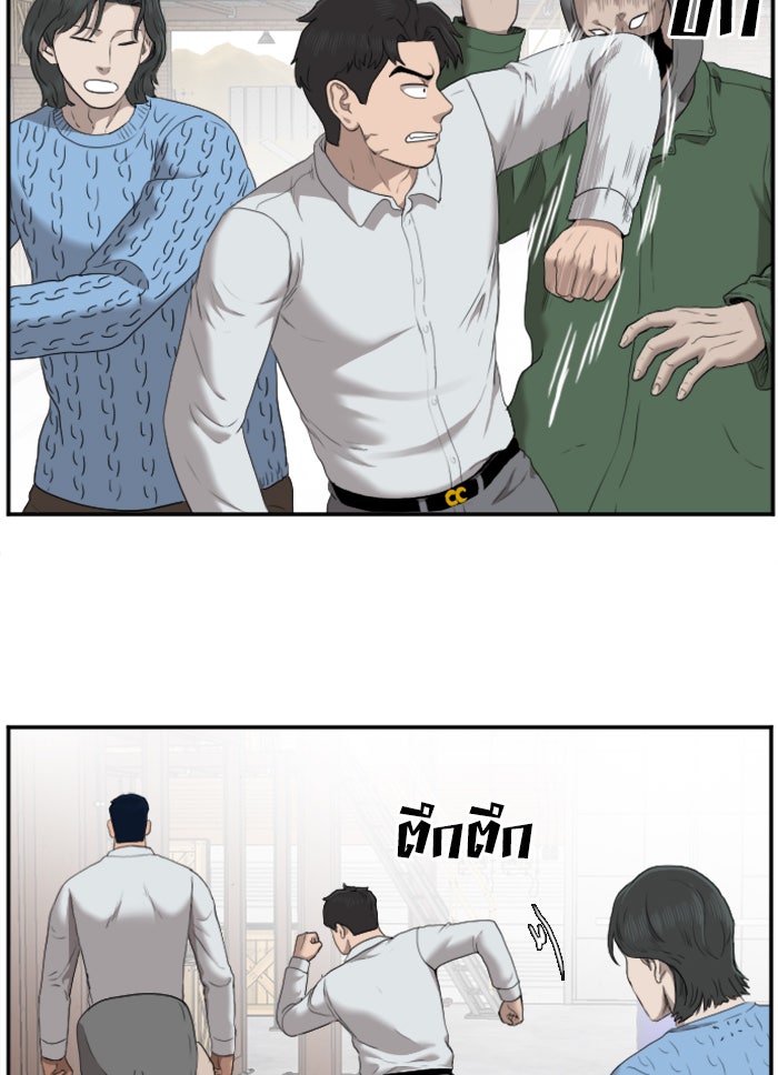 BAD GUY - หน้า 97