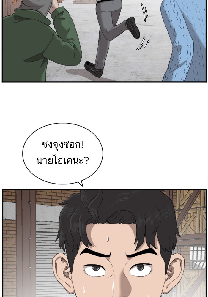 BAD GUY - หน้า 98
