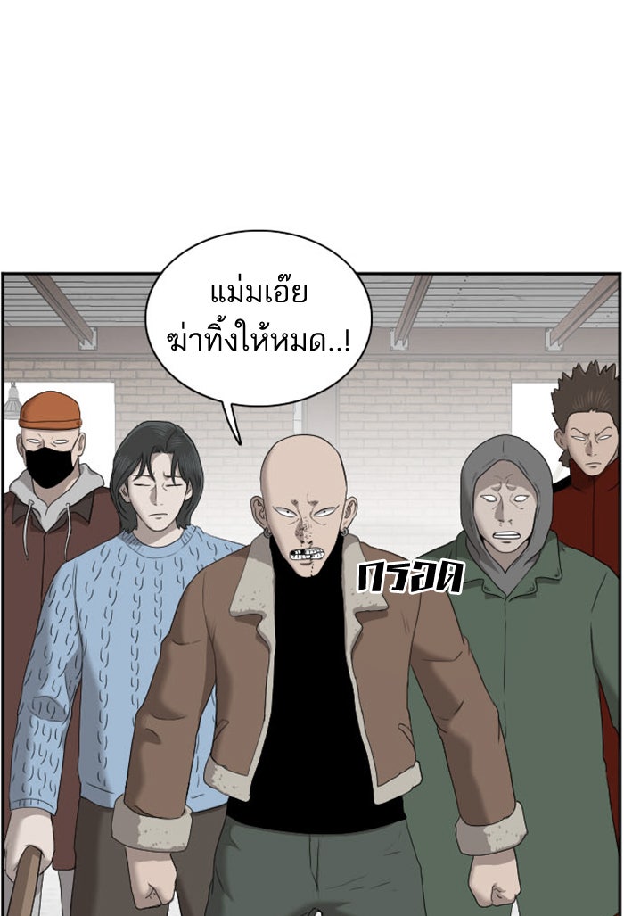 BAD GUY - หน้า 1