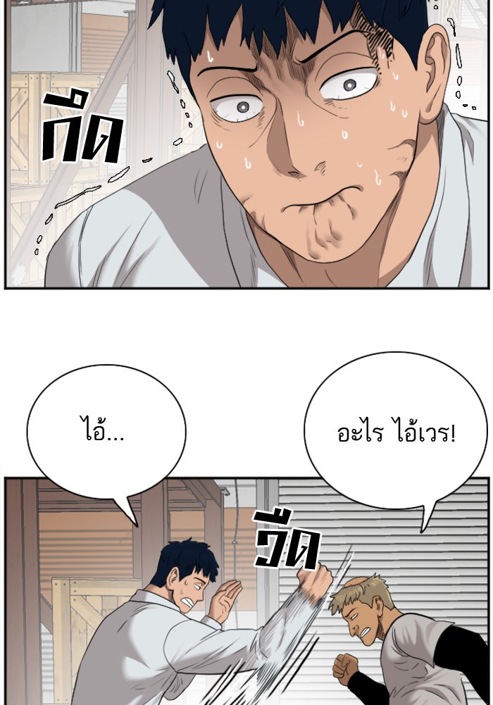 BAD GUY - หน้า 101