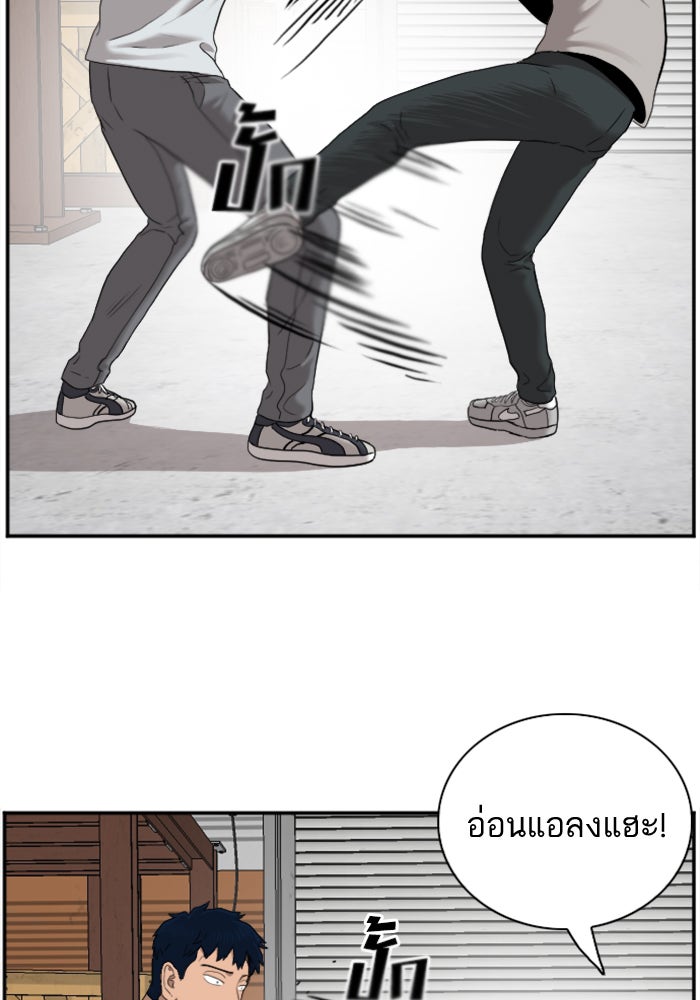 BAD GUY - หน้า 102