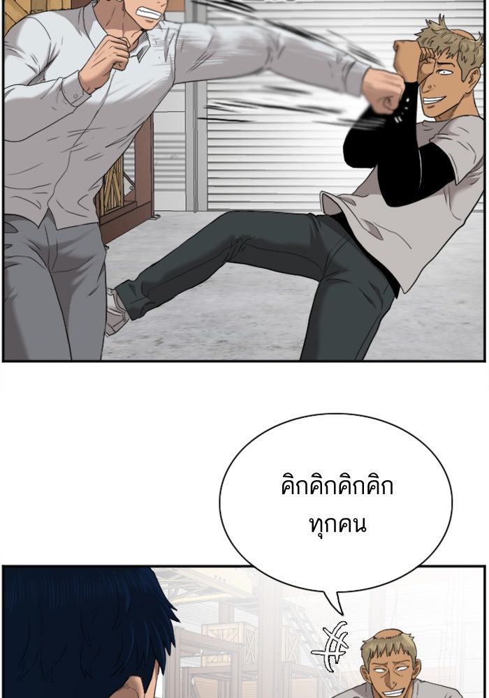 BAD GUY - หน้า 103