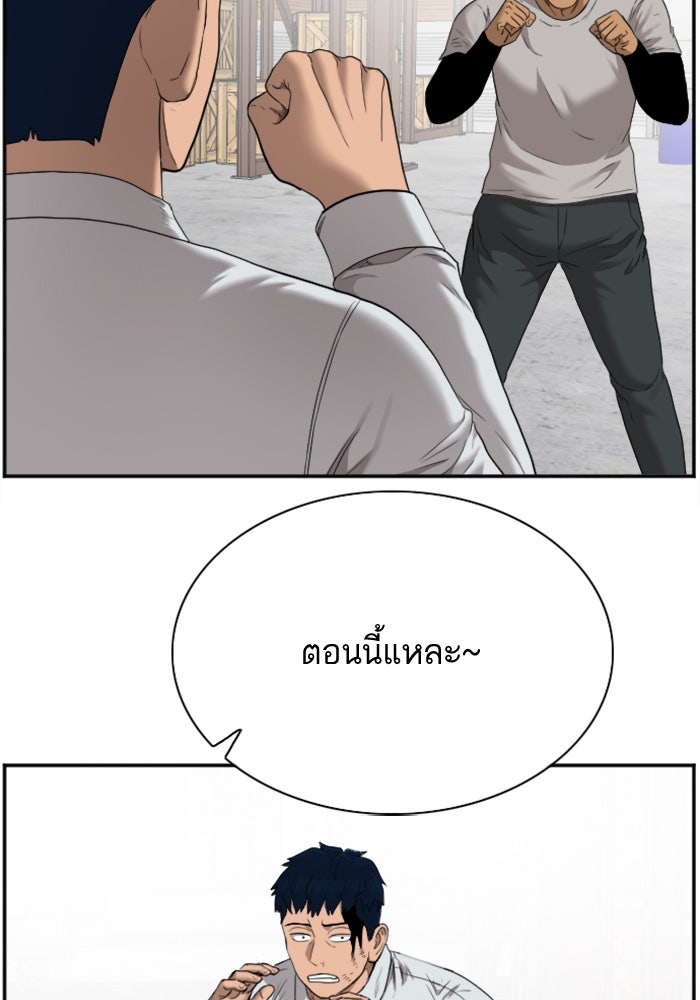 BAD GUY - หน้า 104